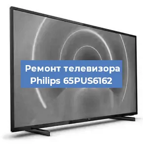 Замена динамиков на телевизоре Philips 65PUS6162 в Волгограде